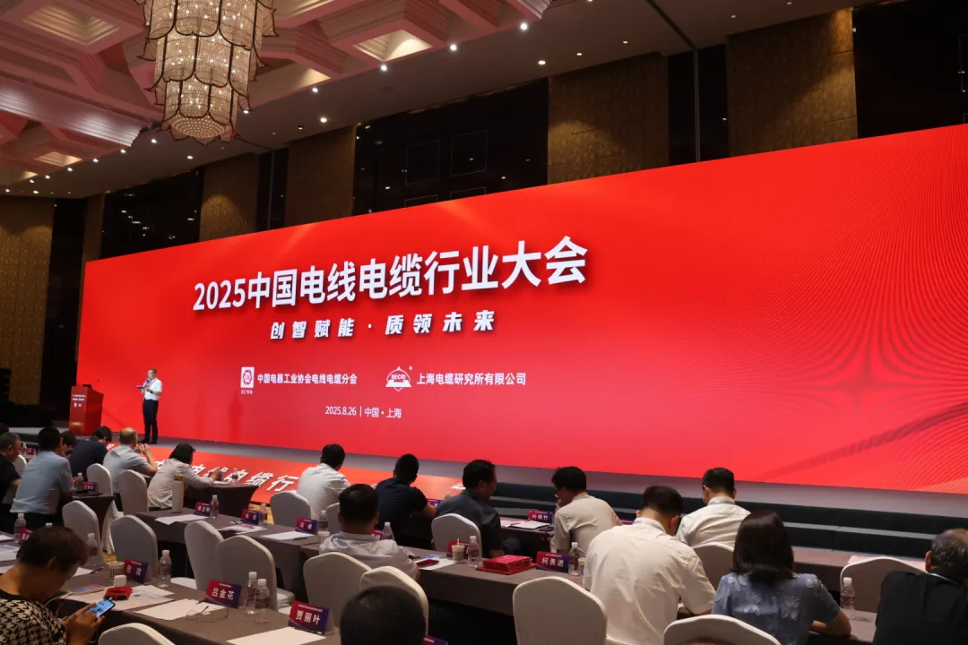 上海浦東電線電纜集團蟬聯2025 中國線纜產業最具競爭力 20 強
